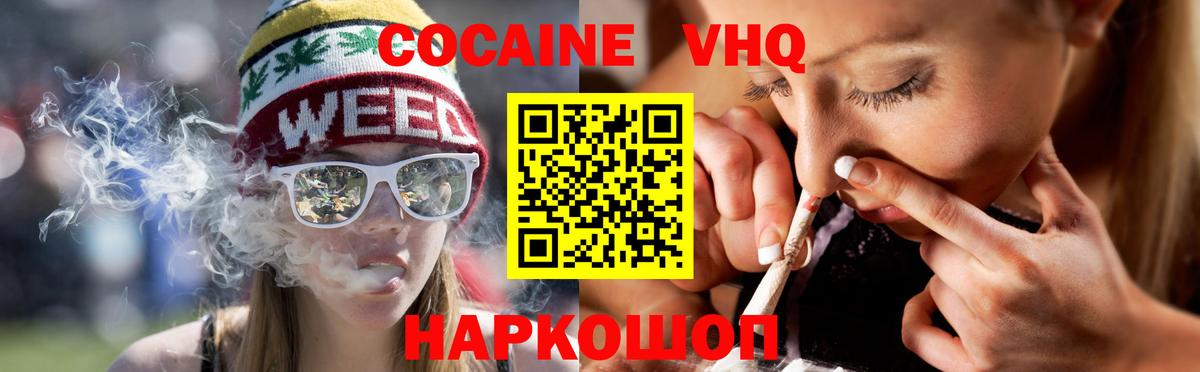 COCAIN Columbia  Вход с VPN  купить   Щёлково  Кокаин 97% 