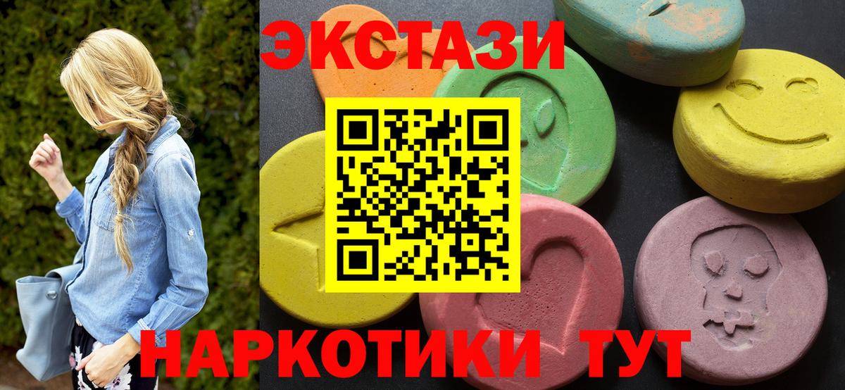 блэк спрут ССЫЛКА  Экстази 250 мг  Щёлково  Вход с VPN  ЭКСТАЗИ 280мг 