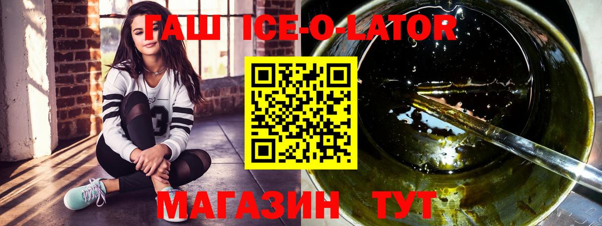 Гашиш Premium  Вход с VPN  Щёлково  Гашиш  ГАШИШ hashish 