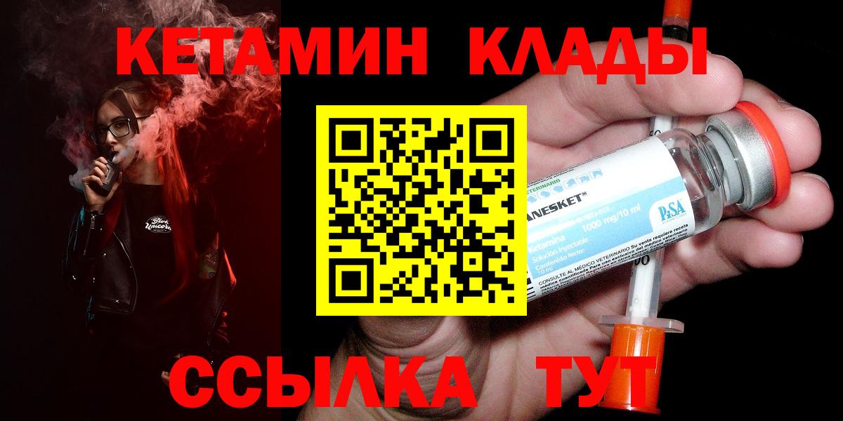 Кетамин ketamine Щёлково