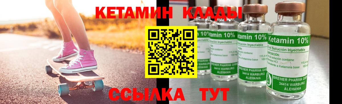 Щёлково  КЕТАМИН ketamine  Вход с VPN  Кетамин VHQ 