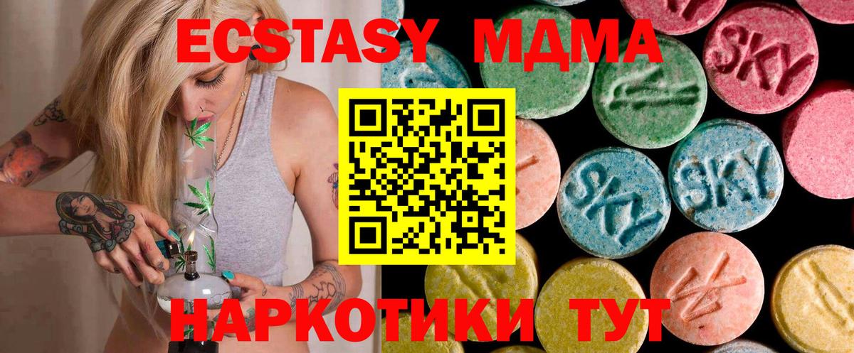 Щёлково  MDMA молли  Вход с VPN  MDMA  МДМА кристаллы 