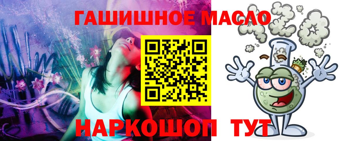 Дистиллят ТГК вейп    ТОР  Вход с VPN  Щёлково  Дистиллят ТГК вейп  где купить  