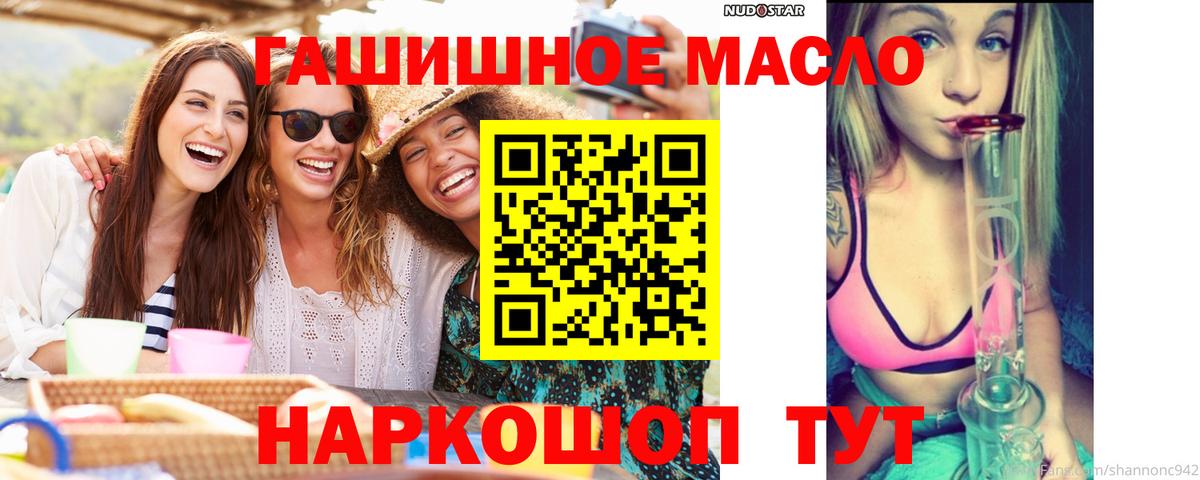 Дистиллят ТГК THC oil Щёлково
